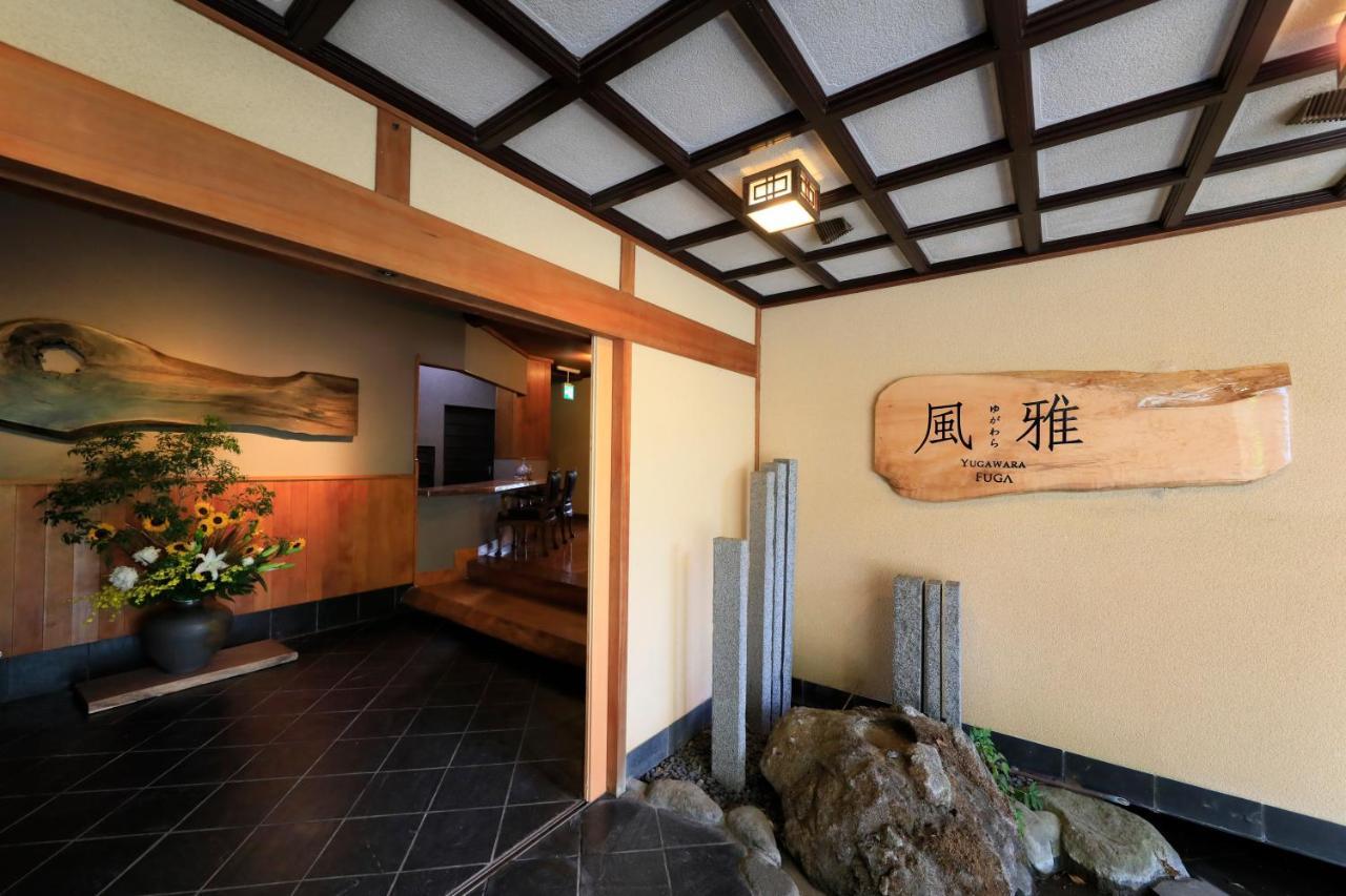 ホテル ゆがわら風雅 湯河原町 エクステリア 写真